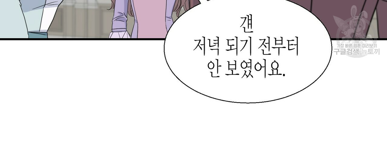 까마귀는 반짝이는 것을 좋아해 3화 - 웹툰 이미지 52