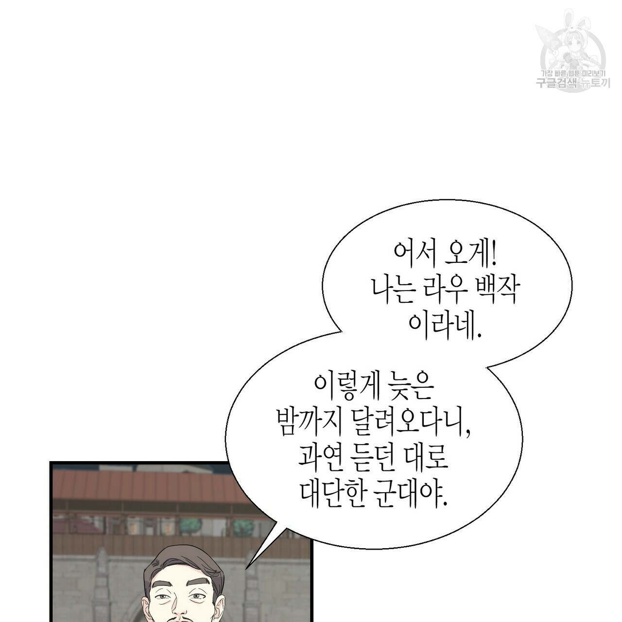 까마귀는 반짝이는 것을 좋아해 3화 - 웹툰 이미지 57