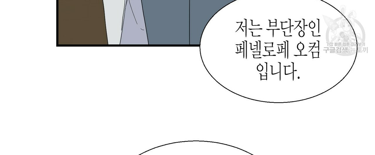 까마귀는 반짝이는 것을 좋아해 3화 - 웹툰 이미지 60