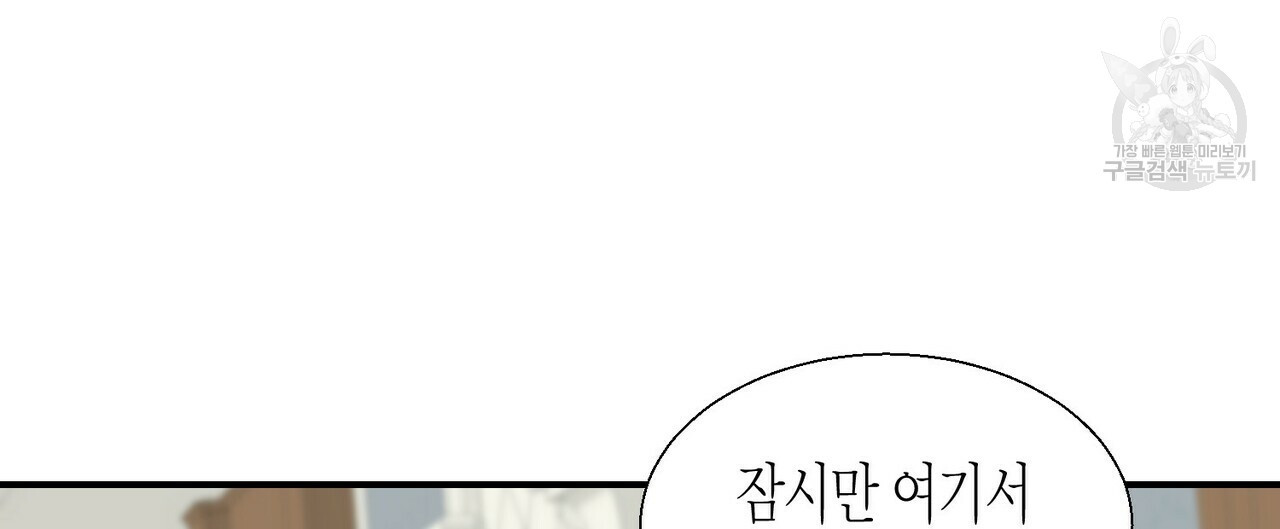 까마귀는 반짝이는 것을 좋아해 3화 - 웹툰 이미지 80