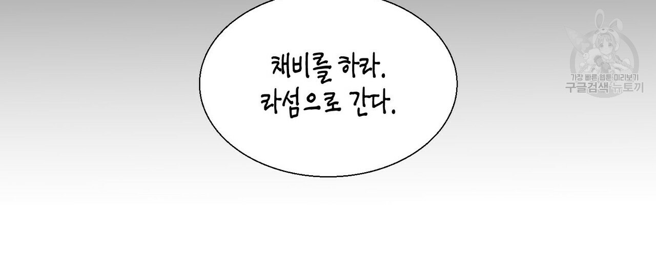 까마귀는 반짝이는 것을 좋아해 3화 - 웹툰 이미지 92