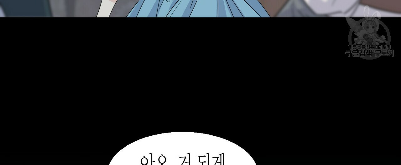 까마귀는 반짝이는 것을 좋아해 4화 - 웹툰 이미지 8