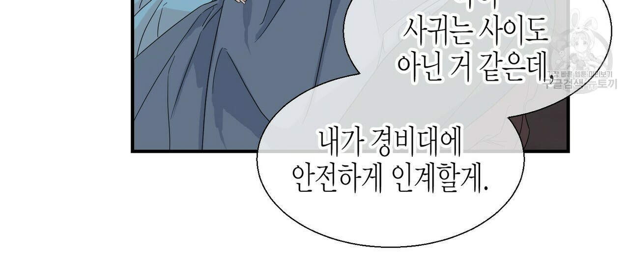 까마귀는 반짝이는 것을 좋아해 4화 - 웹툰 이미지 56