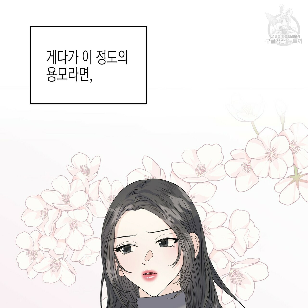 까마귀는 반짝이는 것을 좋아해 5화 - 웹툰 이미지 18