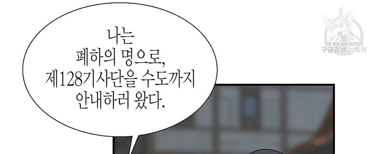 까마귀는 반짝이는 것을 좋아해 5화 - 웹툰 이미지 24