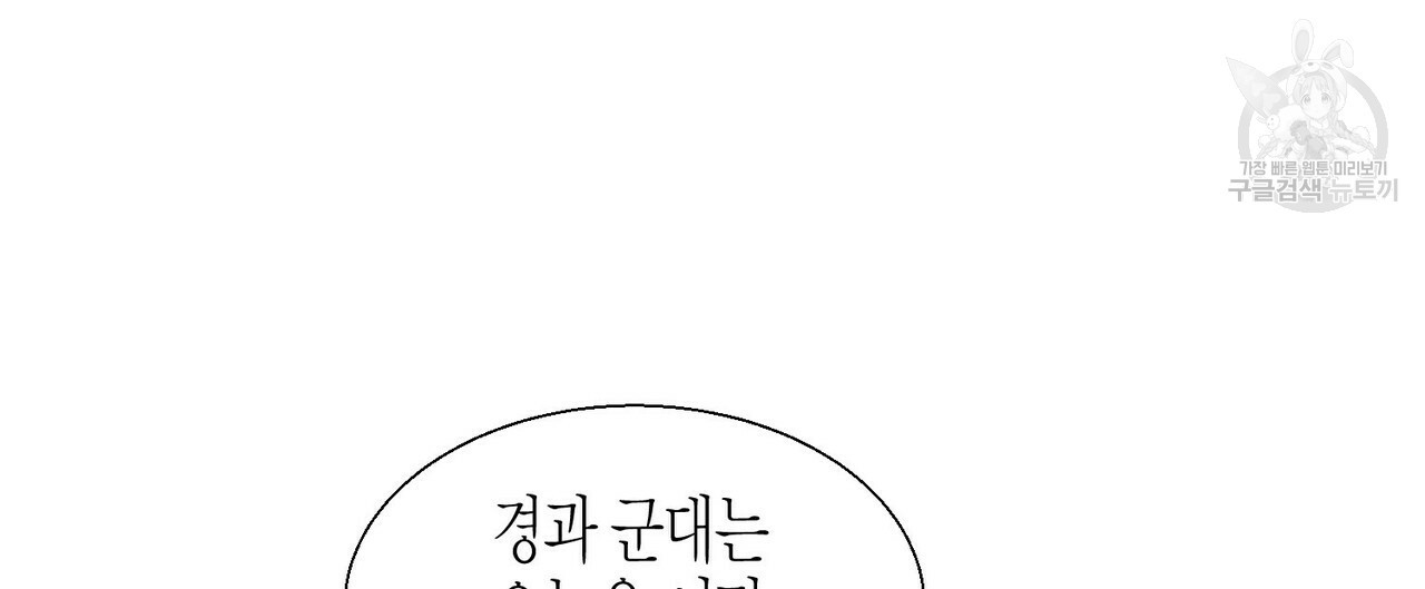 까마귀는 반짝이는 것을 좋아해 5화 - 웹툰 이미지 40