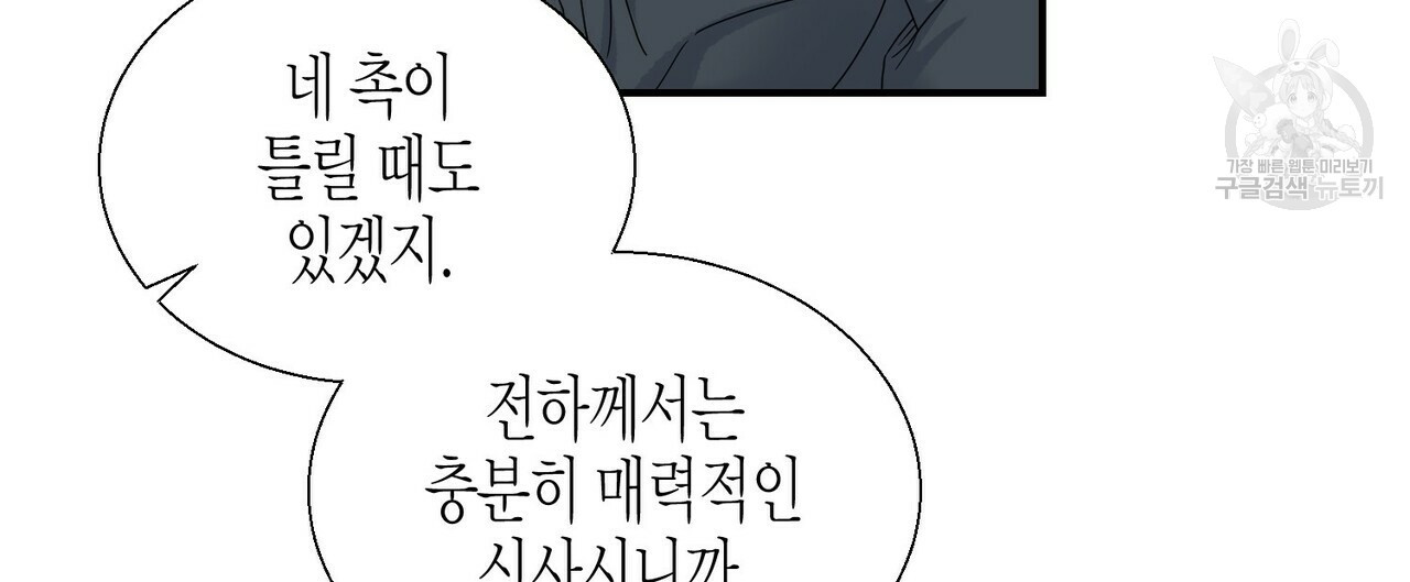 까마귀는 반짝이는 것을 좋아해 6화 - 웹툰 이미지 32