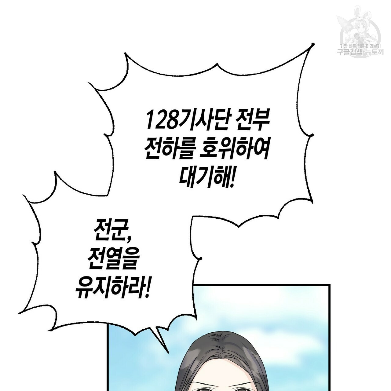 까마귀는 반짝이는 것을 좋아해 6화 - 웹툰 이미지 47