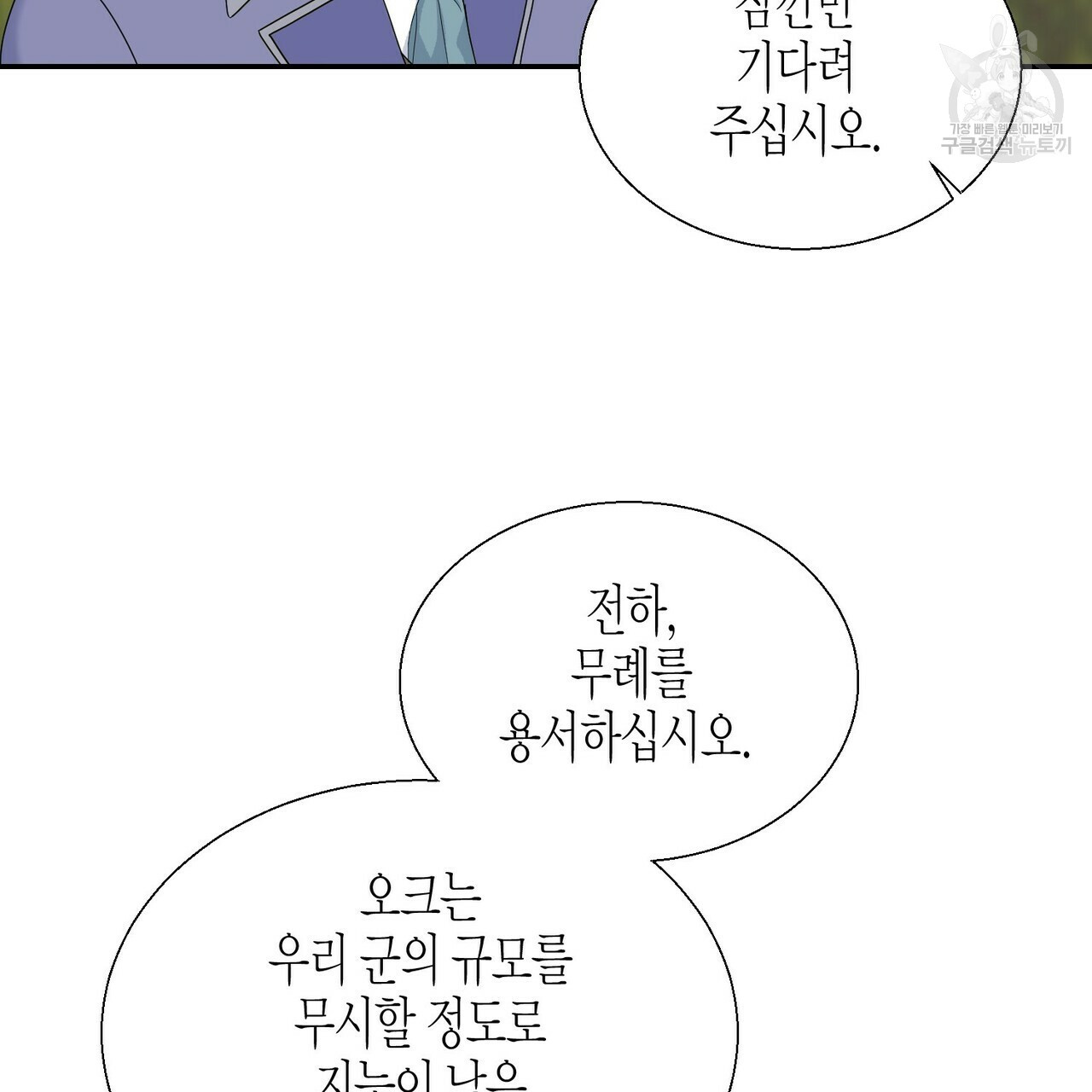 까마귀는 반짝이는 것을 좋아해 6화 - 웹툰 이미지 55