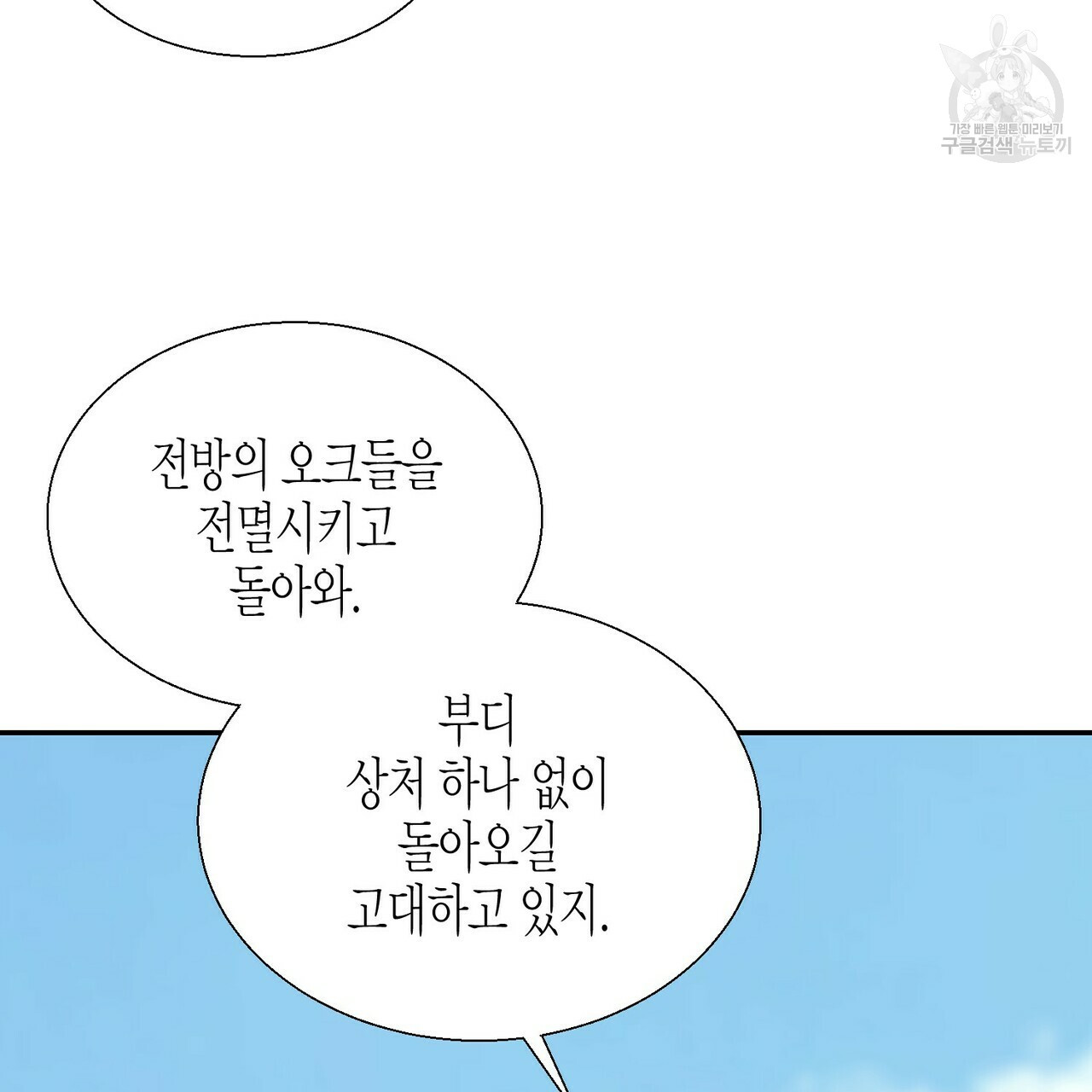 까마귀는 반짝이는 것을 좋아해 6화 - 웹툰 이미지 69