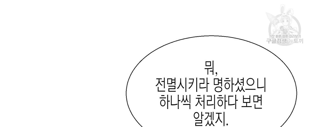 까마귀는 반짝이는 것을 좋아해 6화 - 웹툰 이미지 100