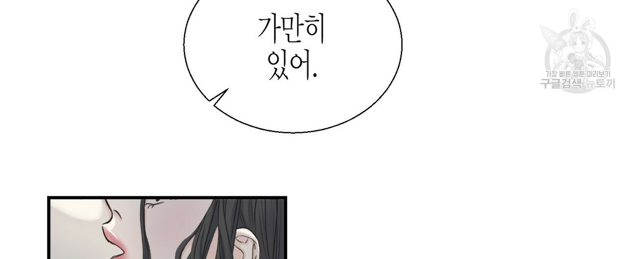 까마귀는 반짝이는 것을 좋아해 7화 - 웹툰 이미지 52