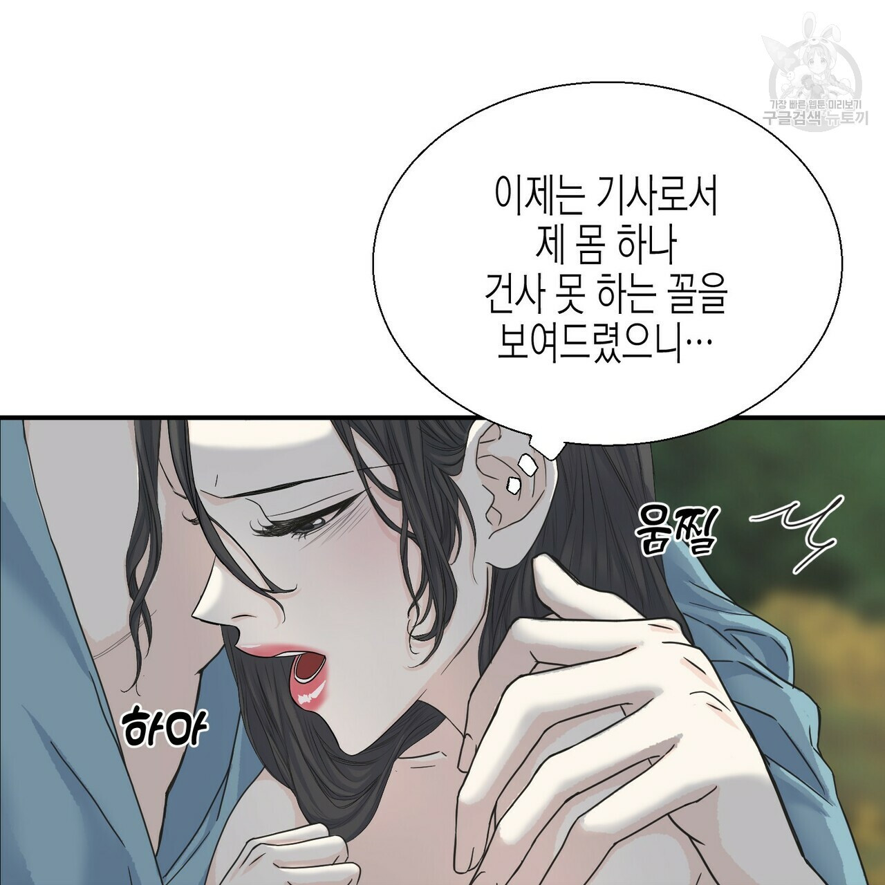 까마귀는 반짝이는 것을 좋아해 7화 - 웹툰 이미지 63