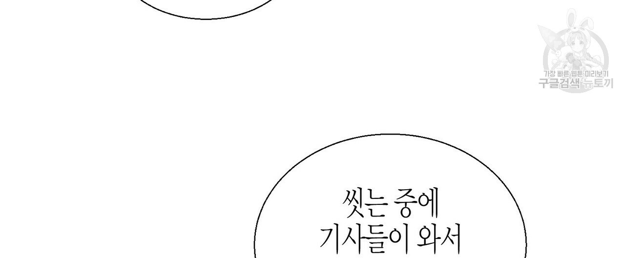 까마귀는 반짝이는 것을 좋아해 8화 - 웹툰 이미지 8