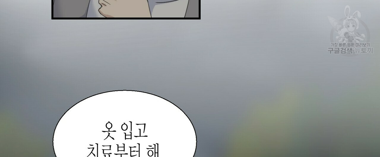 까마귀는 반짝이는 것을 좋아해 7화 - 웹툰 이미지 108