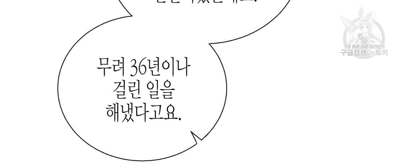 까마귀는 반짝이는 것을 좋아해 8화 - 웹툰 이미지 20