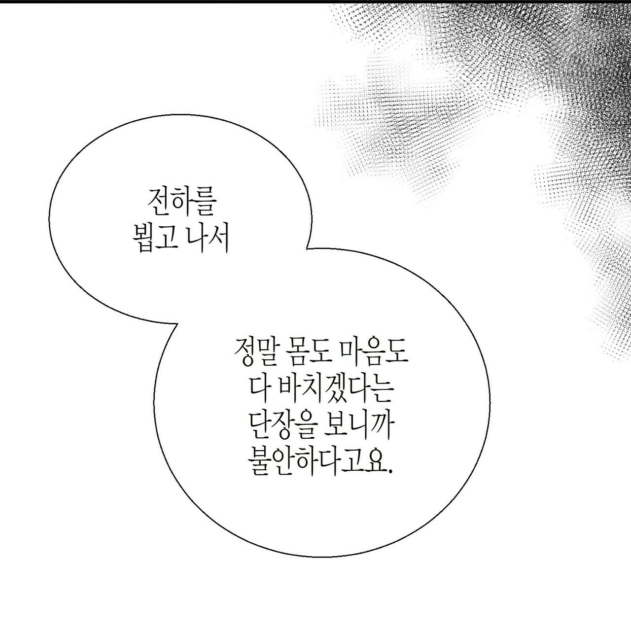 까마귀는 반짝이는 것을 좋아해 8화 - 웹툰 이미지 27