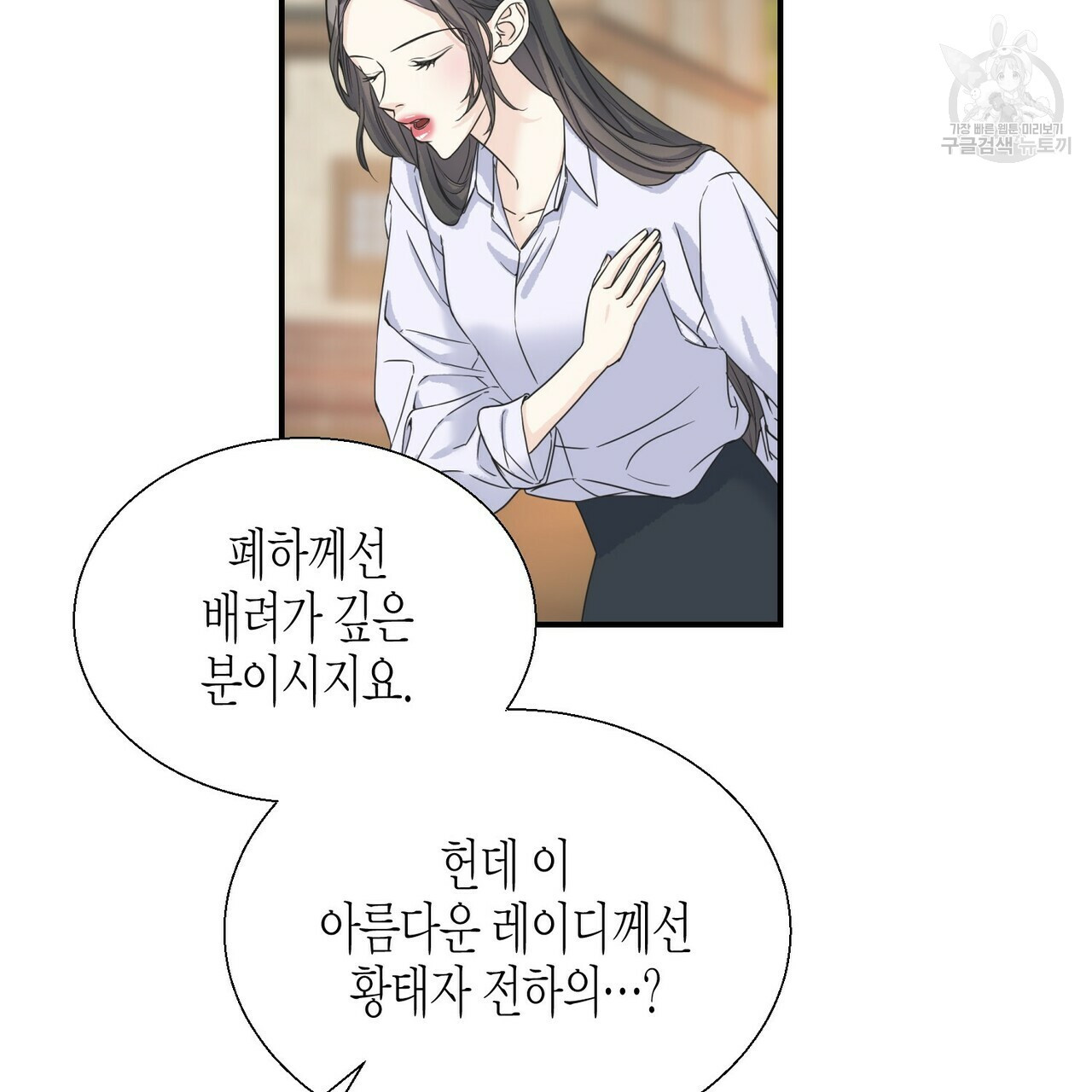 까마귀는 반짝이는 것을 좋아해 8화 - 웹툰 이미지 66