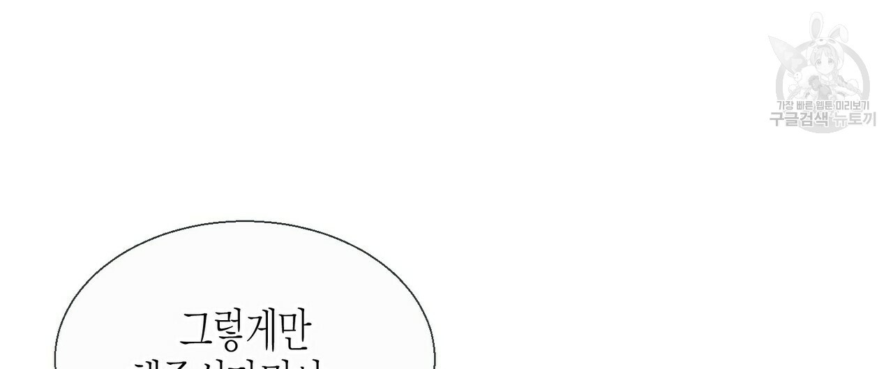 까마귀는 반짝이는 것을 좋아해 8화 - 웹툰 이미지 104