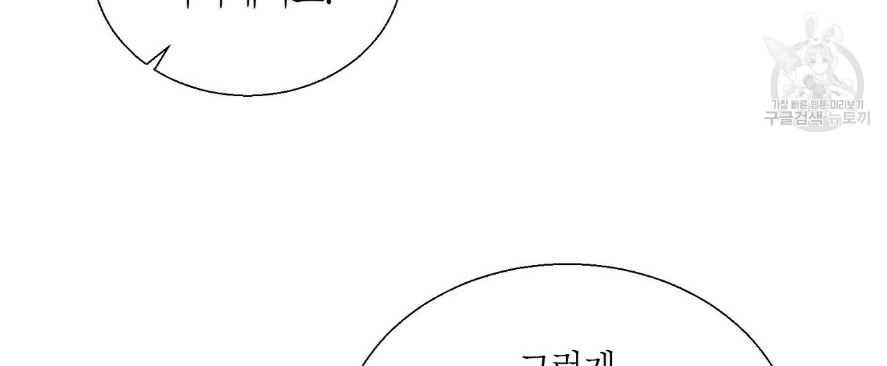 까마귀는 반짝이는 것을 좋아해 8화 - 웹툰 이미지 116