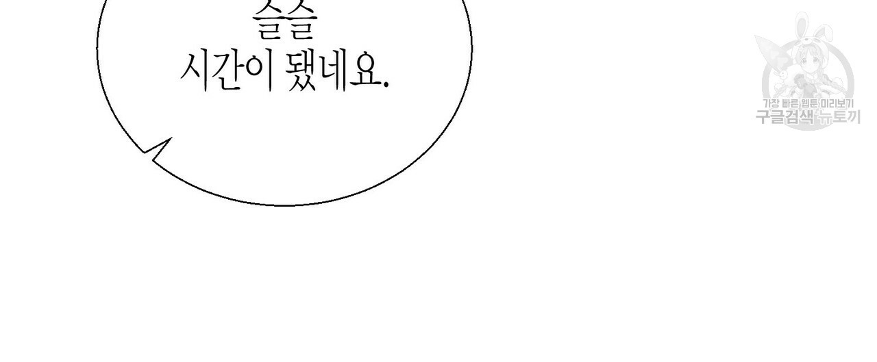 까마귀는 반짝이는 것을 좋아해 8화 - 웹툰 이미지 120