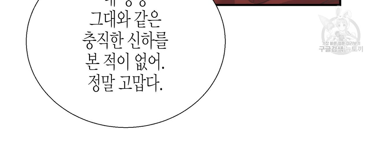 까마귀는 반짝이는 것을 좋아해 9화 - 웹툰 이미지 28