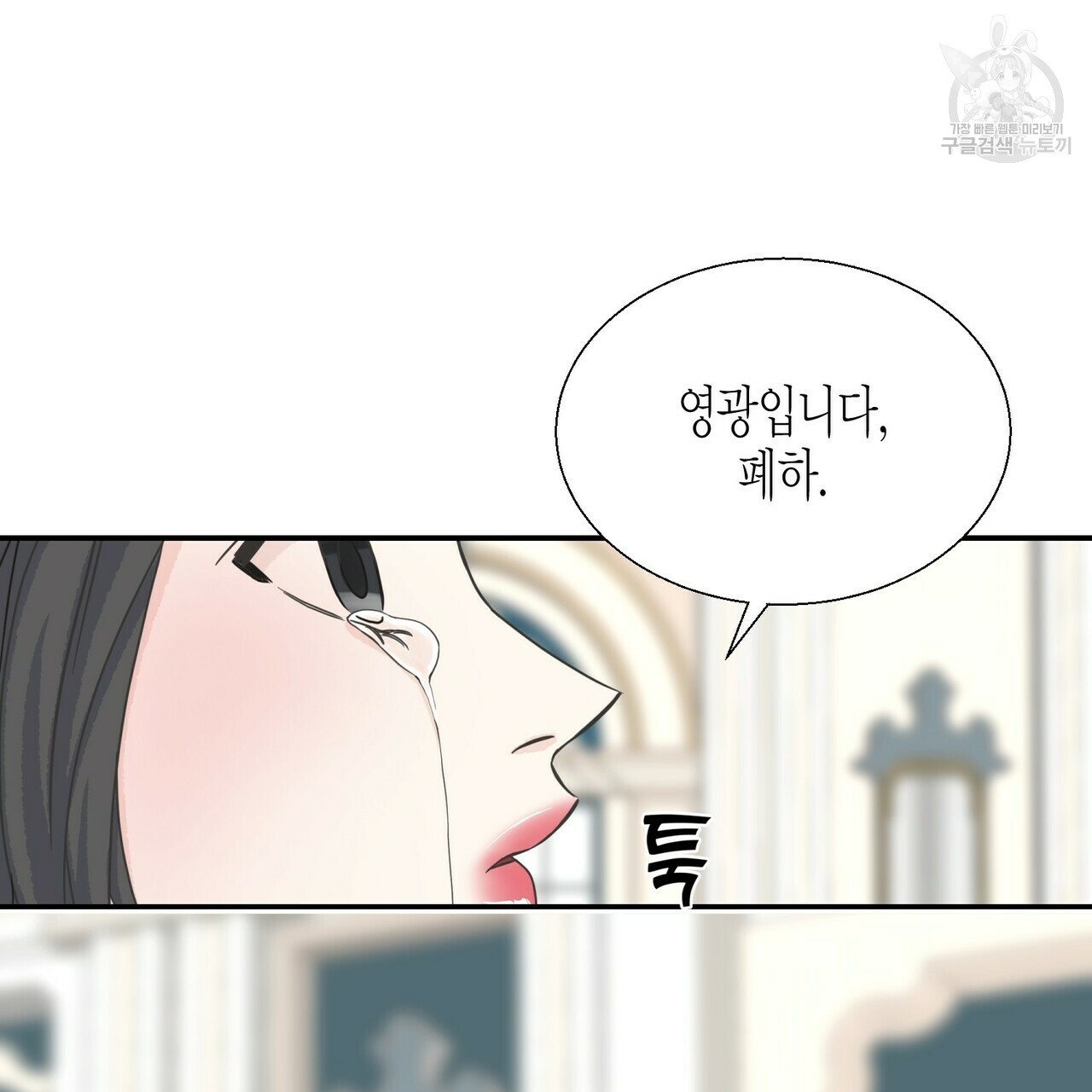 까마귀는 반짝이는 것을 좋아해 9화 - 웹툰 이미지 29