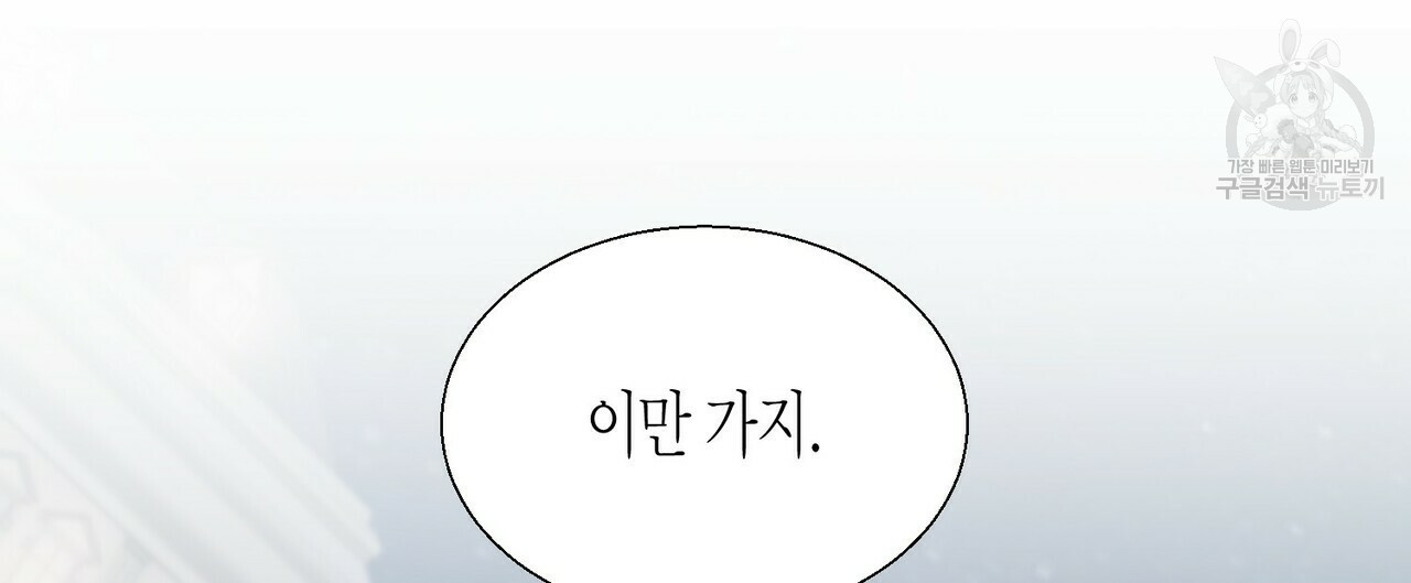 까마귀는 반짝이는 것을 좋아해 9화 - 웹툰 이미지 72