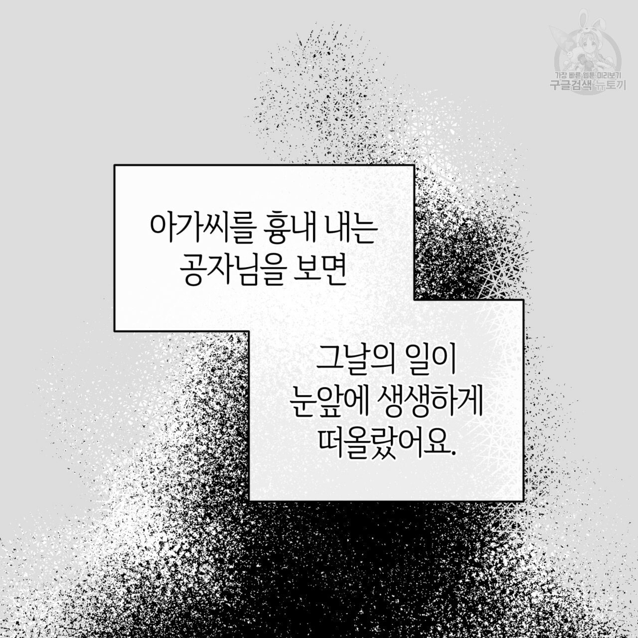 마귀 리디북스 32화 - 웹툰 이미지 60