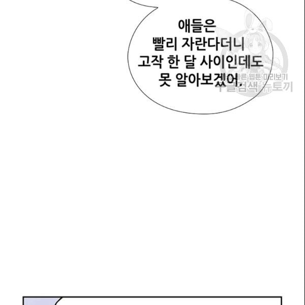 왕의 공녀 외전 1화 - 웹툰 이미지 88