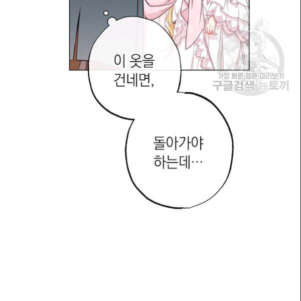 악녀는 모래시계를 되돌린다 52화 - 웹툰 이미지 48