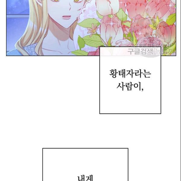 악녀는 모래시계를 되돌린다 52화 - 웹툰 이미지 116