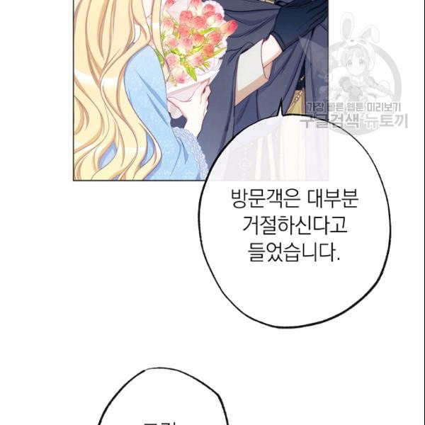 악녀는 모래시계를 되돌린다 52화 - 웹툰 이미지 119