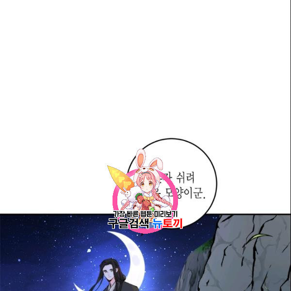 연록흔 99화 - 웹툰 이미지 1