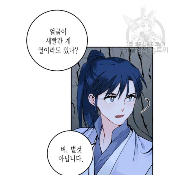 연록흔 99화 - 웹툰 이미지 5