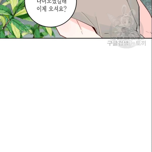 연록흔 99화 - 웹툰 이미지 64