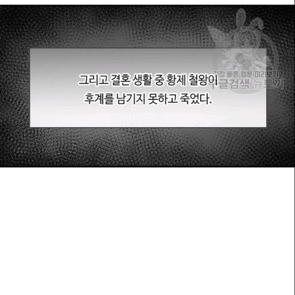 위대한 소원 72화 - 웹툰 이미지 62