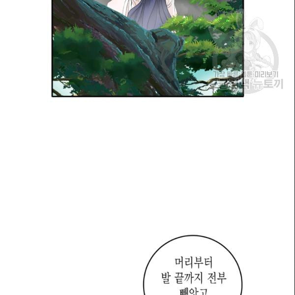 연록흔 99화 - 웹툰 이미지 109