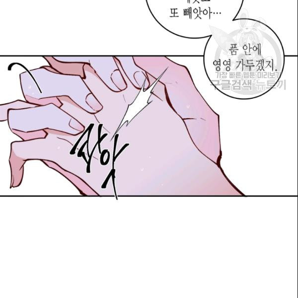 연록흔 99화 - 웹툰 이미지 110