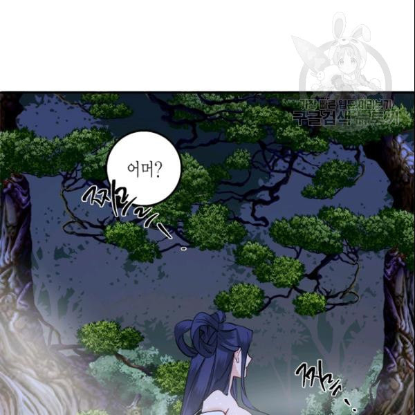 연록흔 99화 - 웹툰 이미지 120