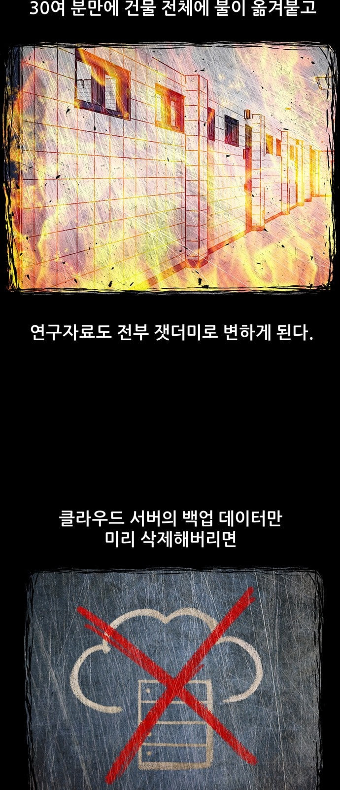 신상 미스터리 51화 타임 메신저 3 - 웹툰 이미지 3