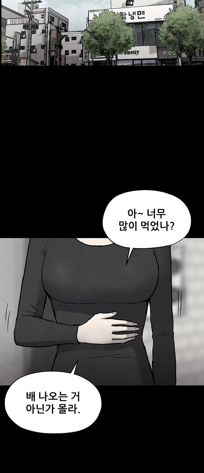 신상 미스터리 51화 타임 메신저 3 - 웹툰 이미지 8