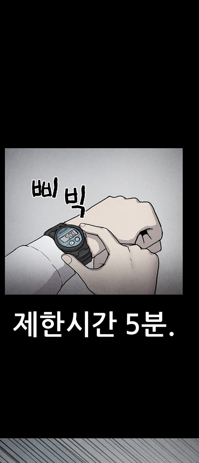 신상 미스터리 51화 타임 메신저 3 - 웹툰 이미지 41