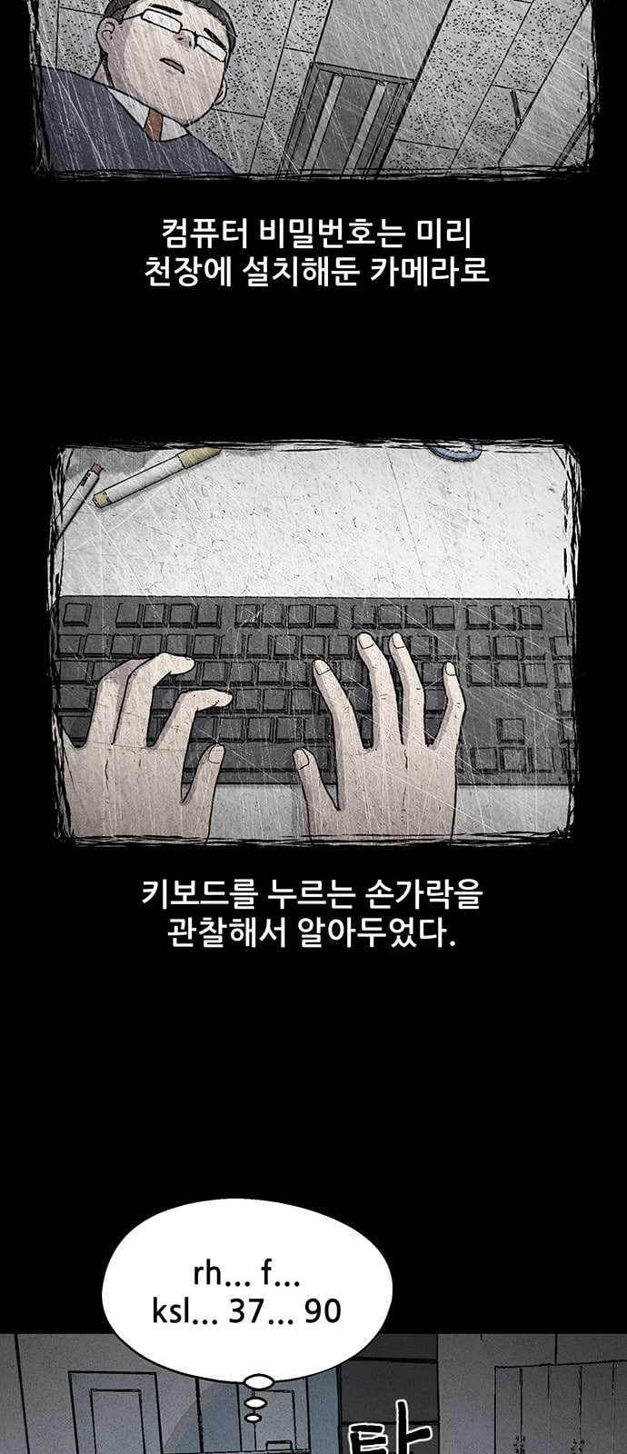 신상 미스터리 51화 타임 메신저 3 - 웹툰 이미지 46