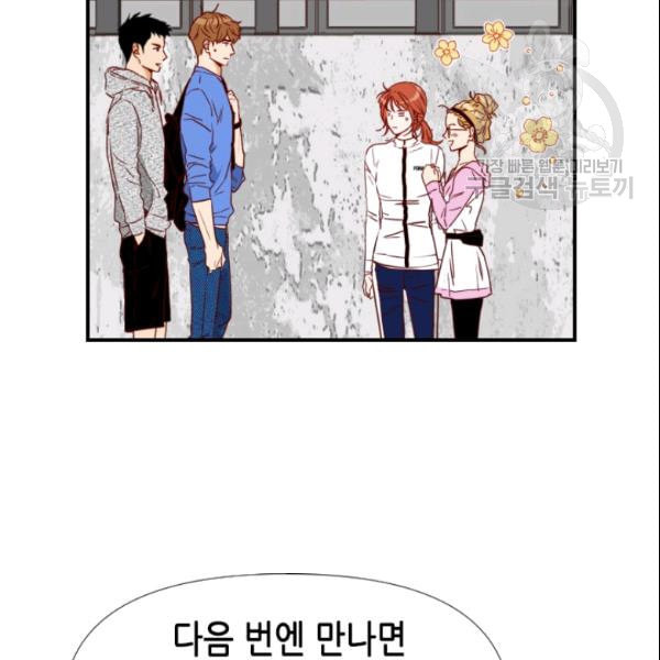 24분의 1 로맨스 38화 - 웹툰 이미지 7