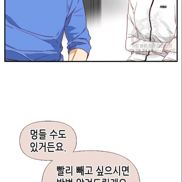 24분의 1 로맨스 37화 - 웹툰 이미지 63