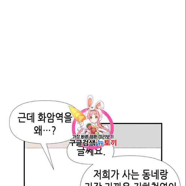 24분의 1 로맨스 39화 - 웹툰 이미지 1