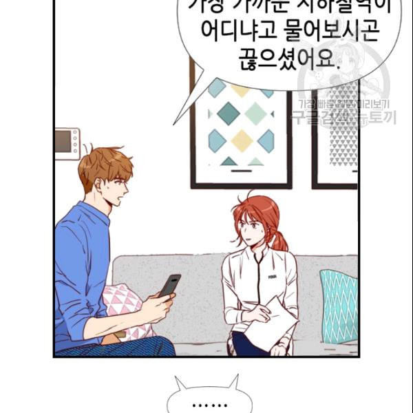 24분의 1 로맨스 39화 - 웹툰 이미지 2