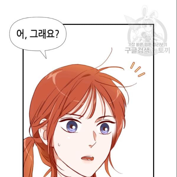 24분의 1 로맨스 37화 - 웹툰 이미지 77