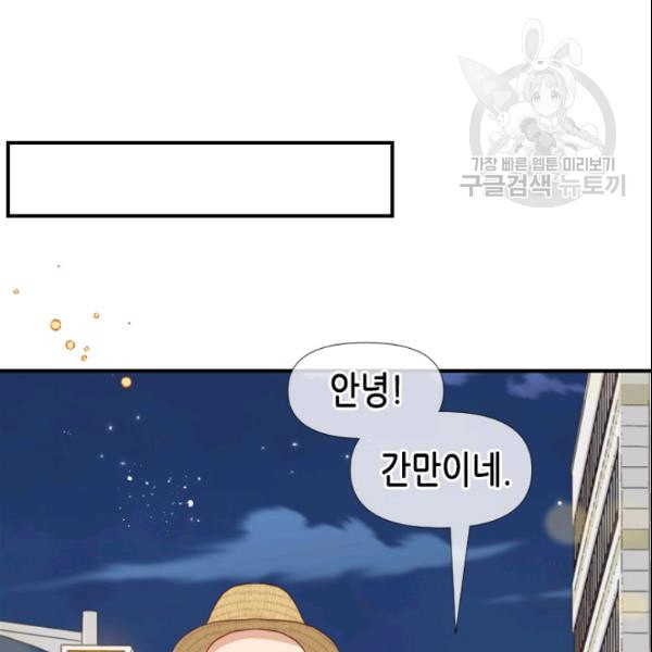 24분의 1 로맨스 39화 - 웹툰 이미지 25